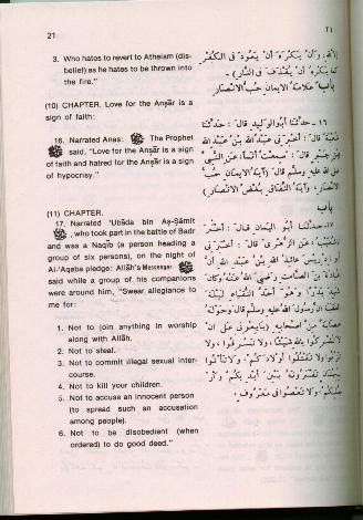 samplehadith.jpg (35763 bytes)